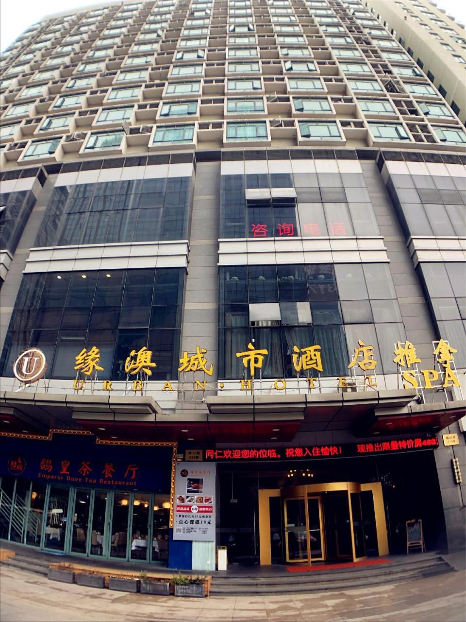 Urban Hotel Шанхай Екстериор снимка